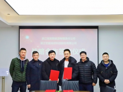 JDB电子科技与恒发新能源签署战略合作协议