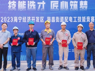 JDB电子科技员工在“技能选才 匠心筑梦”配电工技能竞赛中喜获佳绩