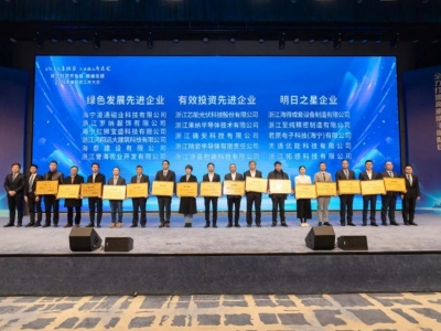 JDB电子科技荣获有效投资先进企业、慈善之星先进单位
