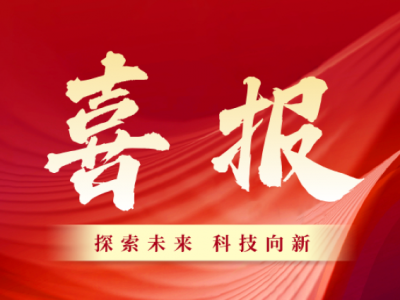 创新引领！JDB电子科技成功通过“浙江省企业技术中心”认定